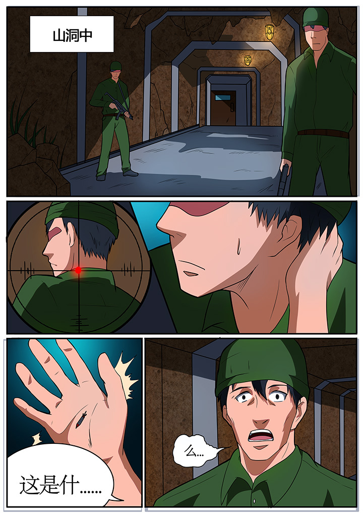 黑鸟计划漫画,第64章：5图