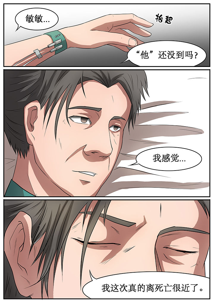 黑鸟计划漫画,第55章：5图