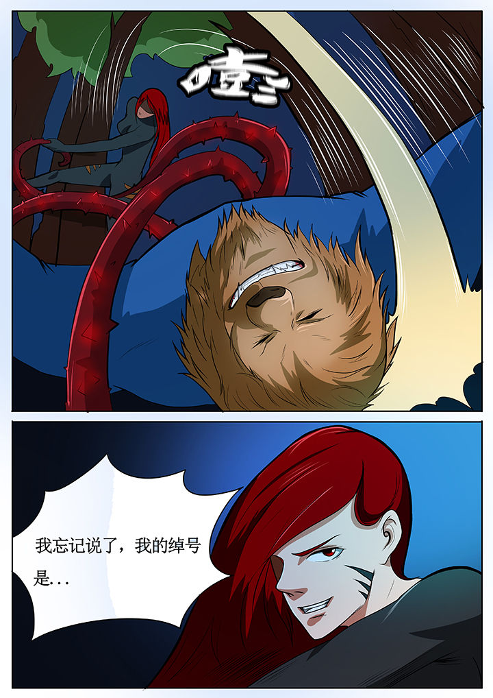 黑鸟计划漫画,第66章：5图