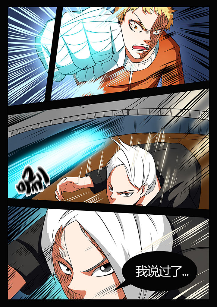 黑鸟计划漫画,第88章：3图