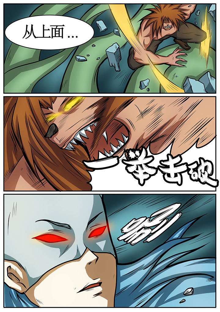 黑鸟计划漫画,第39章：1图