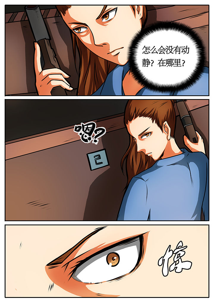 黑鸟计划漫画,第38章：1图