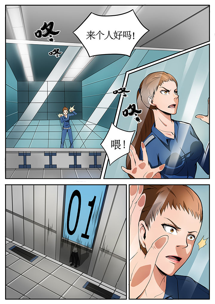 黑鸟计划漫画,第73章：1图