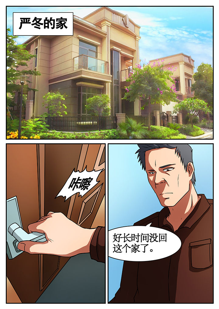 黑鸟计划漫画,第41章：1图