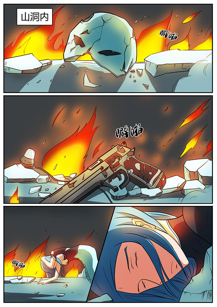 黑鸟计划漫画,第54章：3图