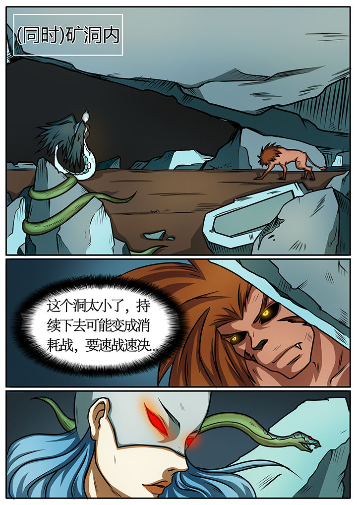 黑鸟计划漫画,第39章：4图