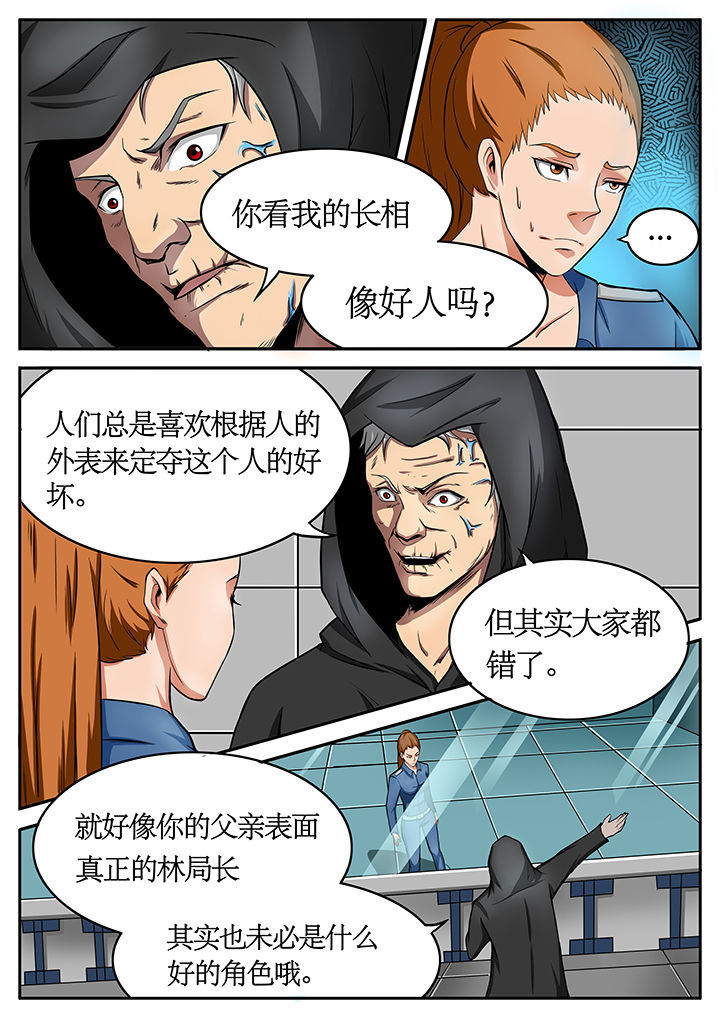 黑鸟计划漫画,第73章：3图