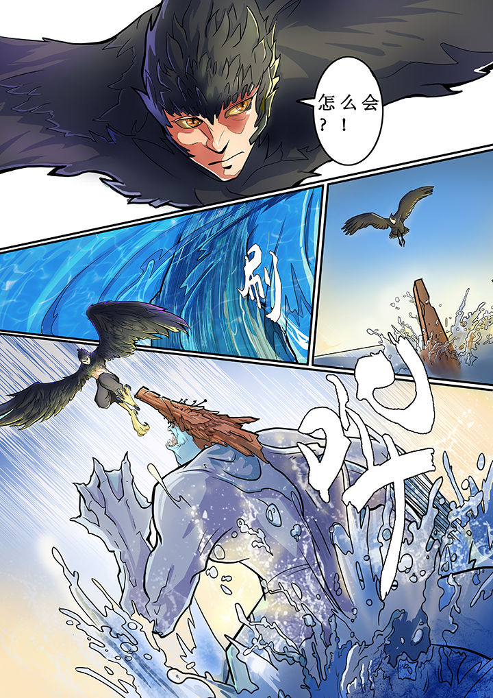 黑鸟计划漫画,第2章：3图