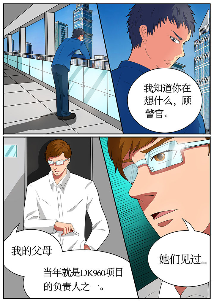 黑鸟计划漫画,第63章：1图