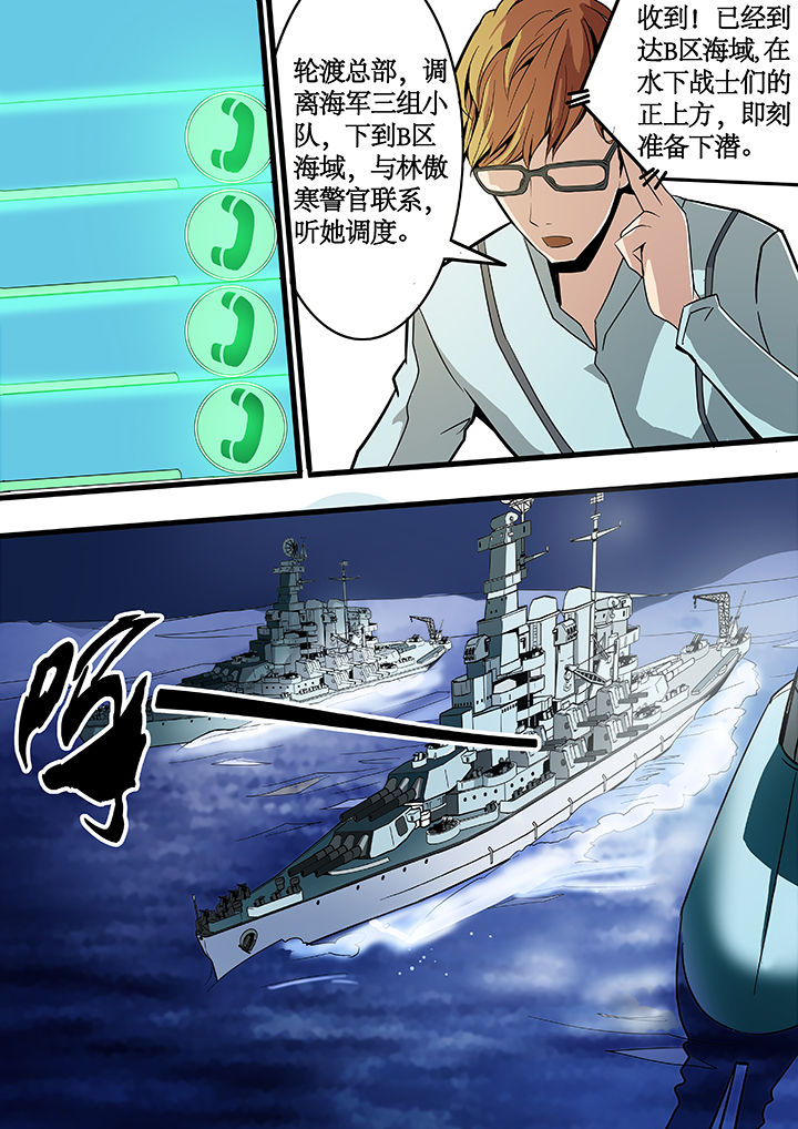 美国黑鸟计划漫画,第17章：2图