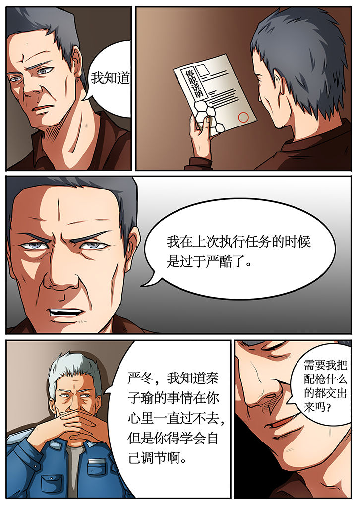 黑鸟计划漫画,第37章：1图