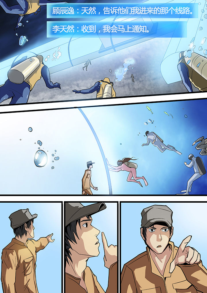 黑鸟计划漫画,第18章：1图