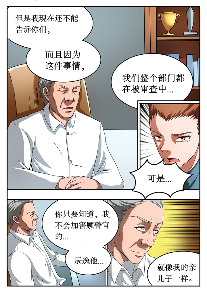 美国黑鸟计划漫画,第81章：1图