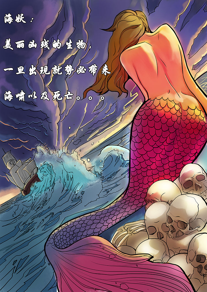 黑鸟计划漫画,第1章：5图