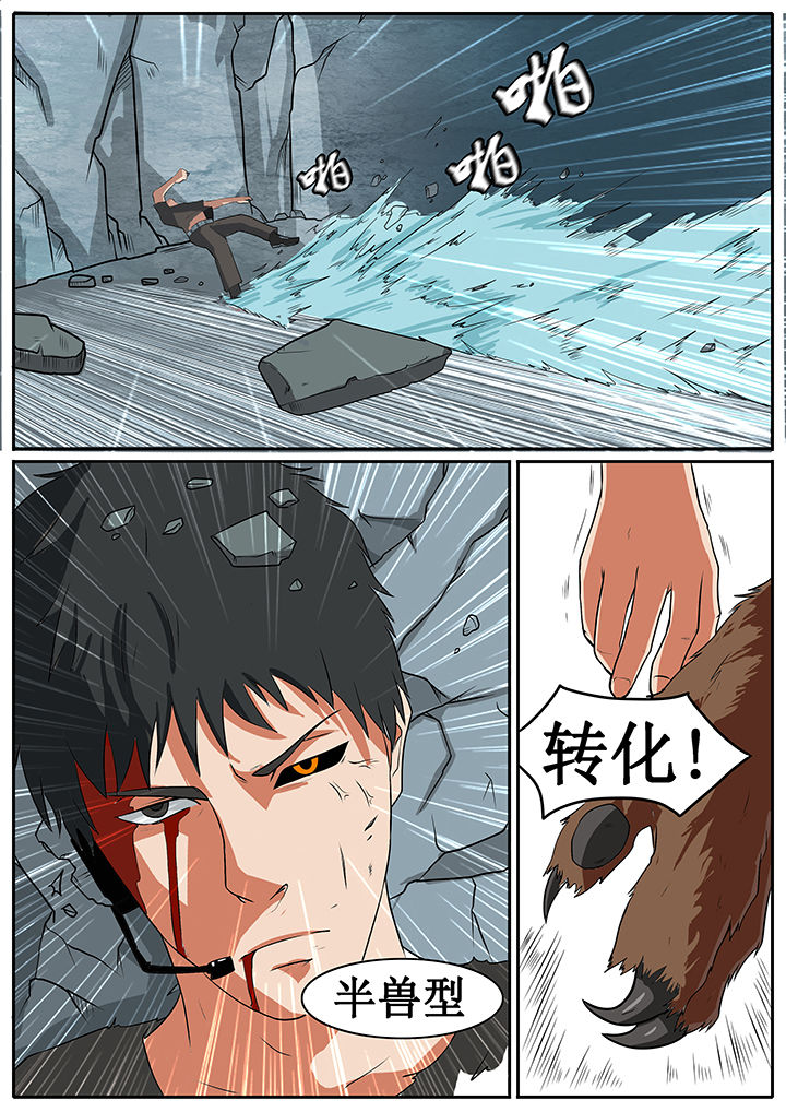 美国黑鸟计划漫画,第48章：2图