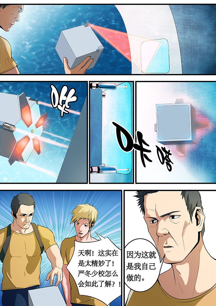 美国黑鸟计划漫画,第21章：2图