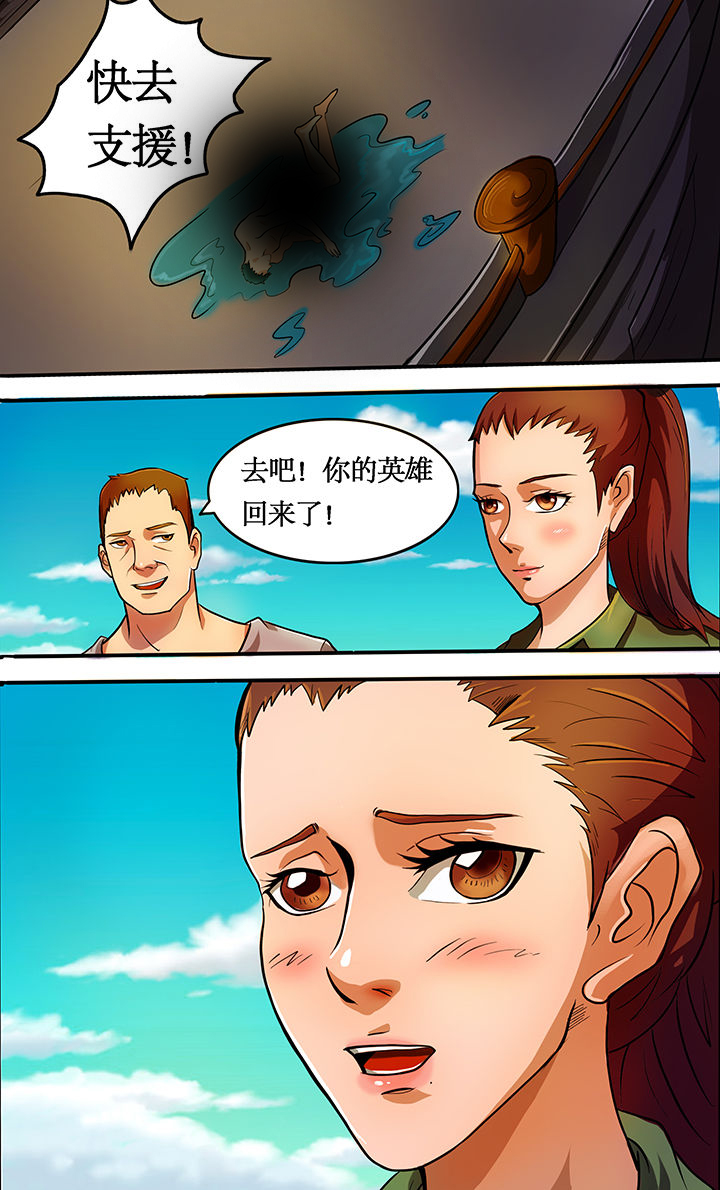 黑鸟计划漫画,第33章：5图