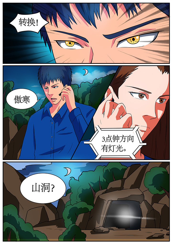 黑鸟计划漫画,第64章：4图