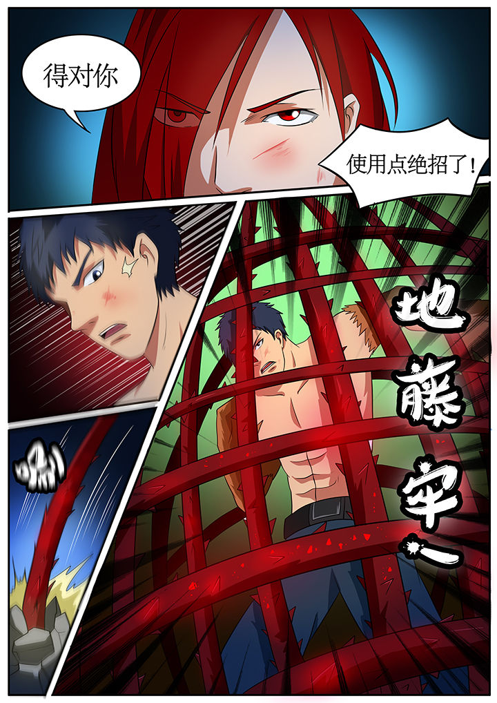 黑鸟计划漫画,第69章：2图
