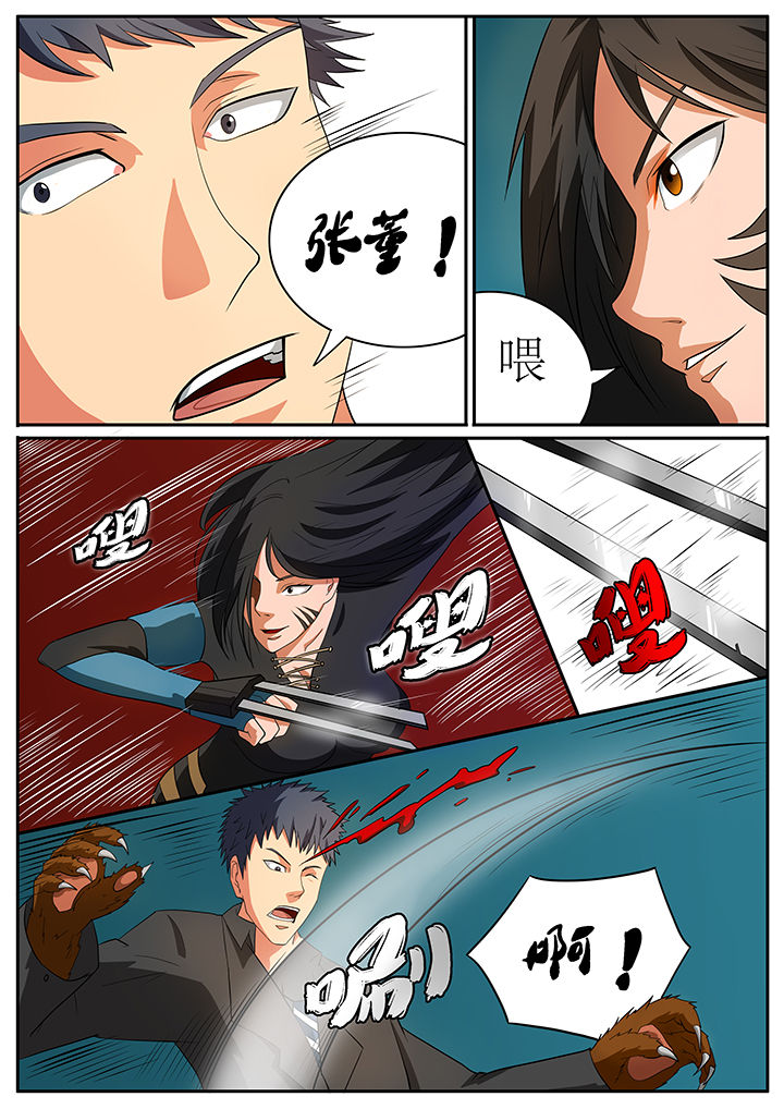 黑鸟计划漫画,第60章：3图