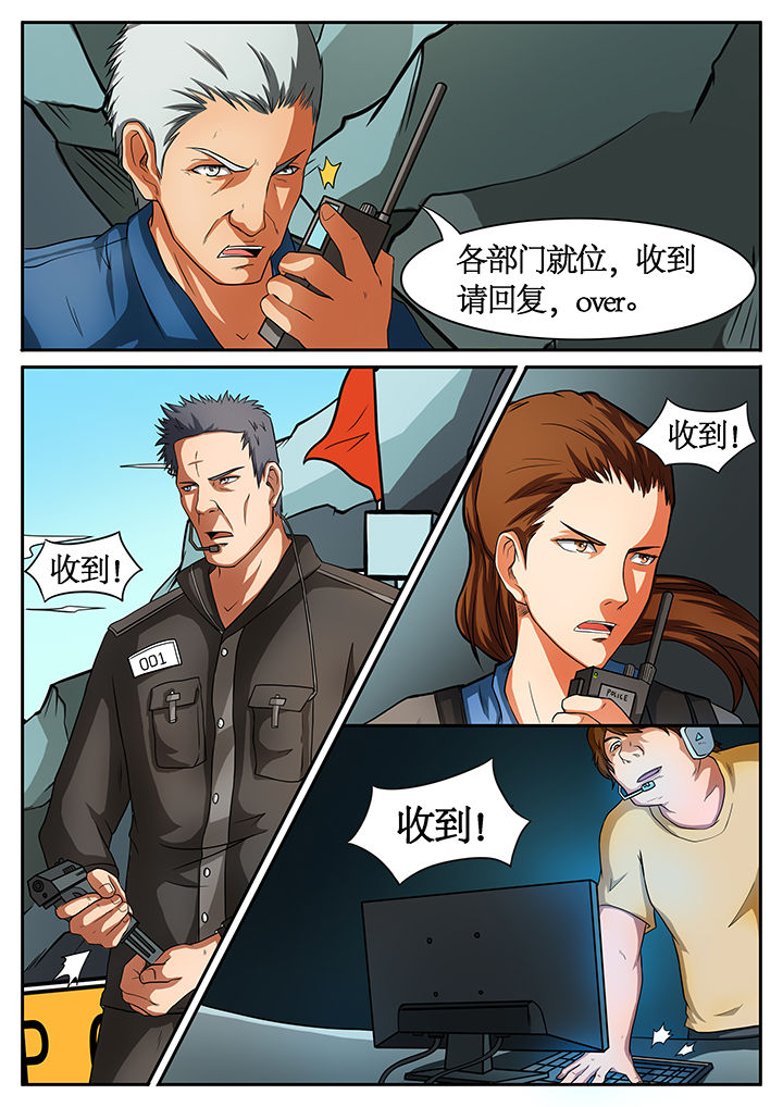 黑鸟计划漫画,第46章：1图