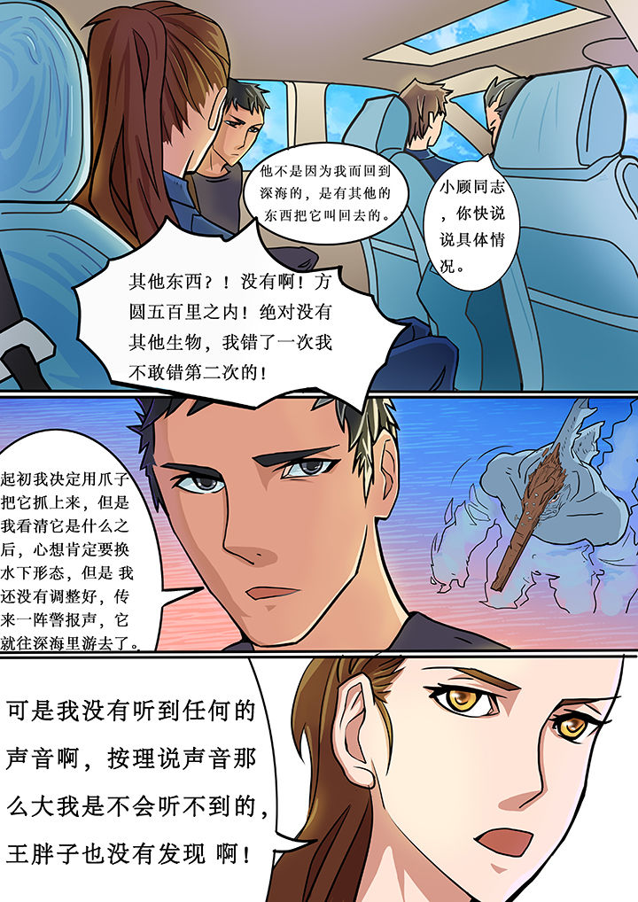 美国黑鸟计划漫画,第2章：2图