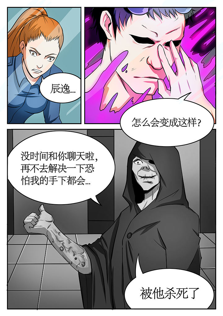 黑鸟计划漫画,第77章：1图
