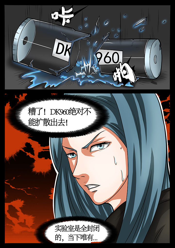 黑鸟计划漫画,第44章：4图