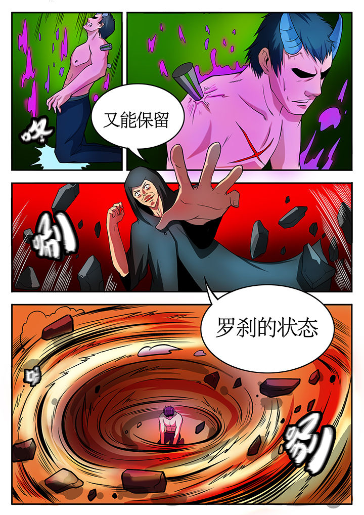 黑鸟计划漫画,第78章：4图