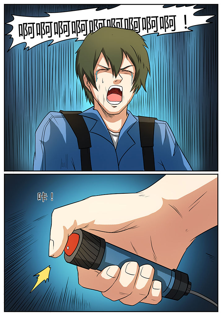 黑鸟计划漫画,第54章：1图