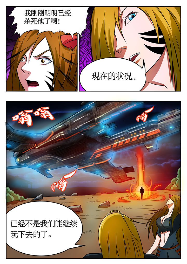 黑鸟计划漫画,第77章：4图