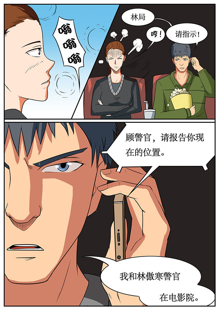 黑鸟计划漫画,第56章：2图