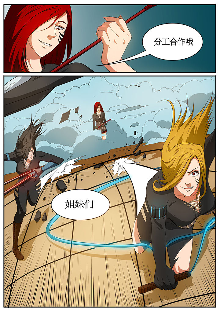 黑鸟计划漫画,第59章：4图