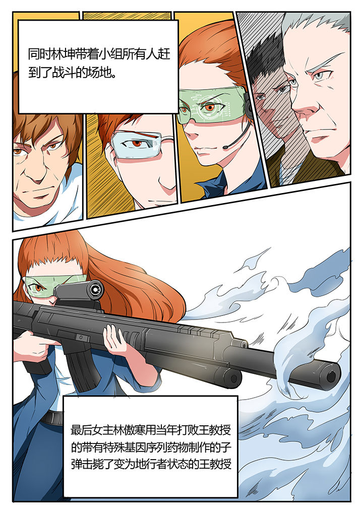 美国黑鸟计划漫画,第93章：完结1图