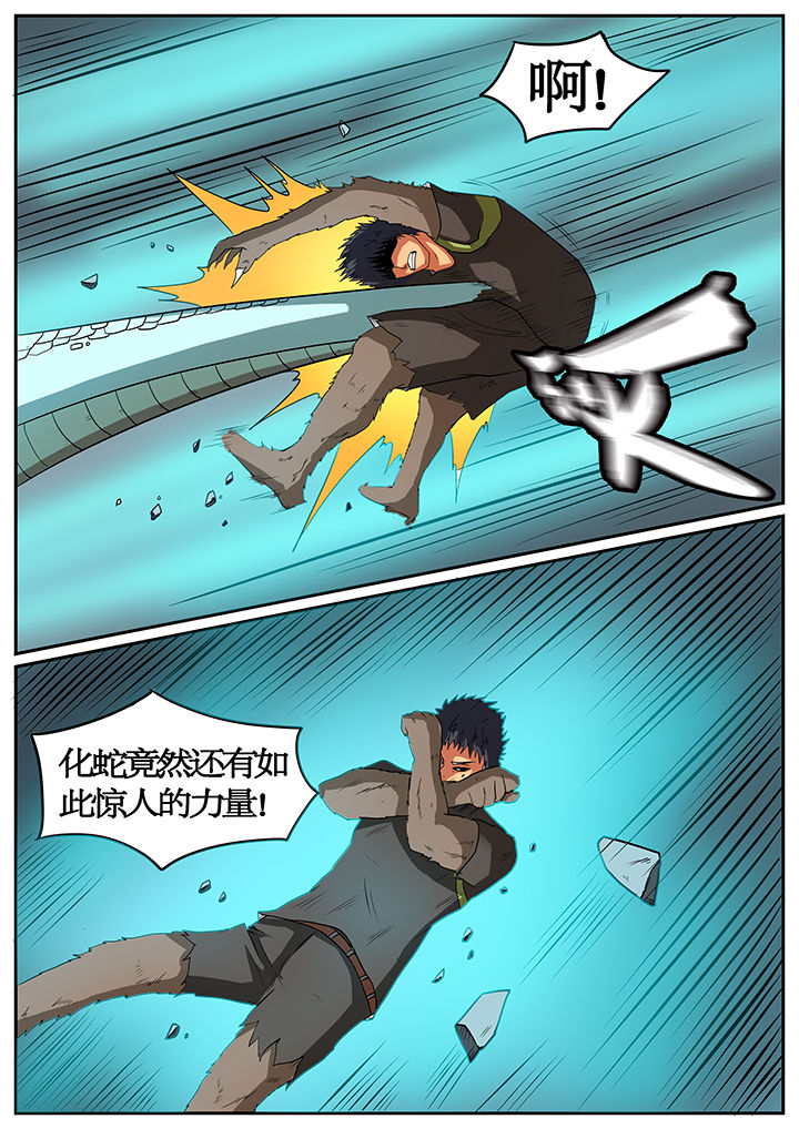 黑鸟计划漫画,第51章：2图