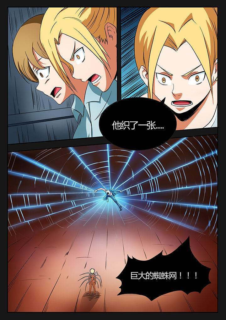 黑鸟计划漫画,第91章：4图