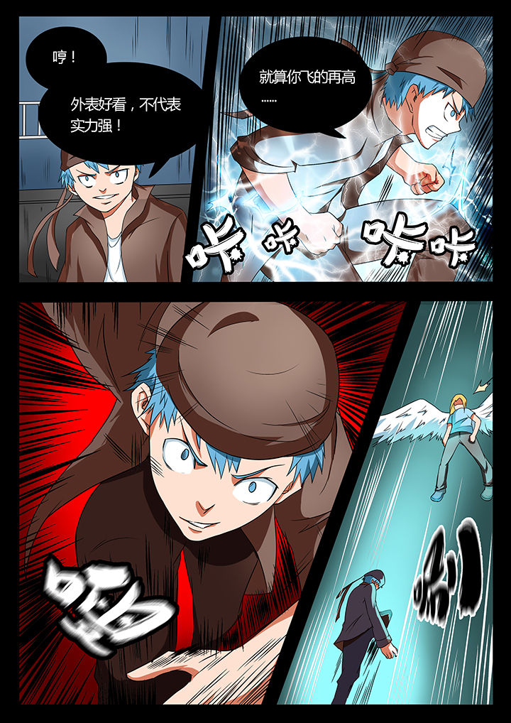 黑鸟计划漫画,第92章：1图