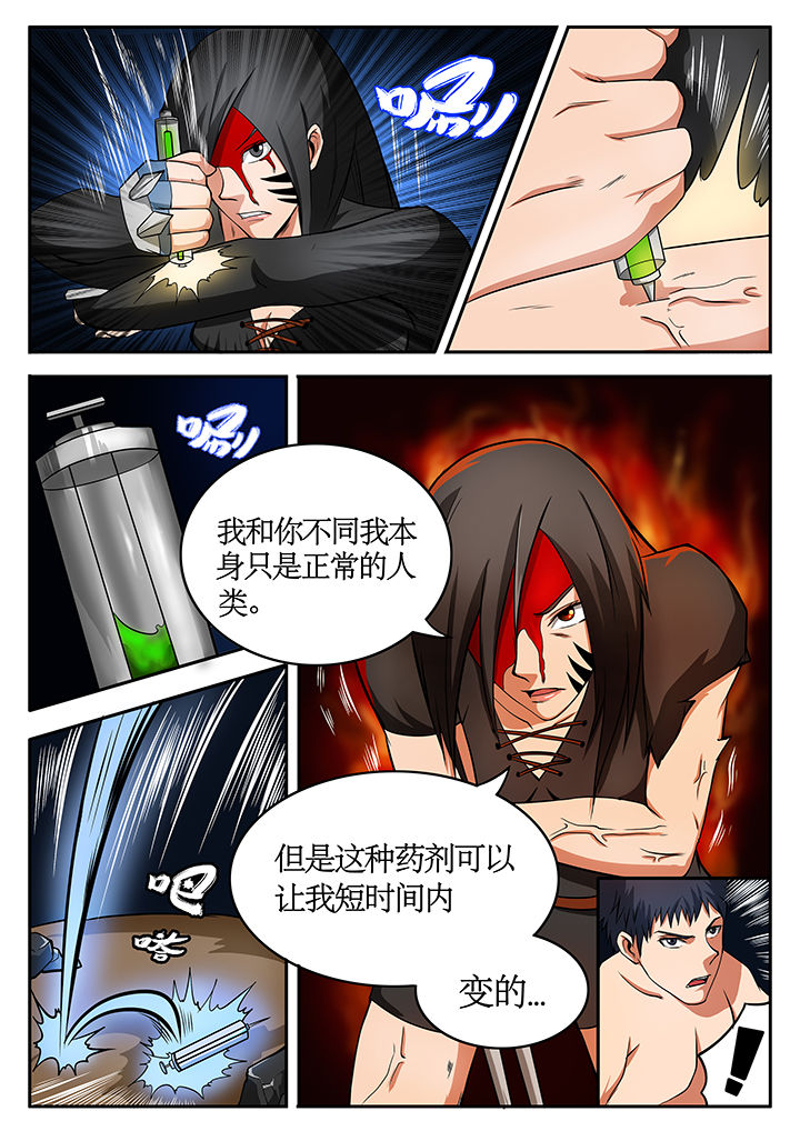 黑鸟计划漫画,第73章：2图