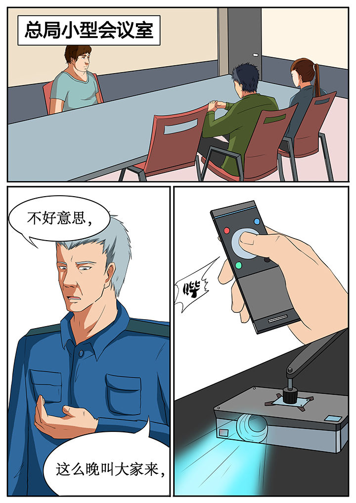 黑鸟计划漫画,第57章：1图