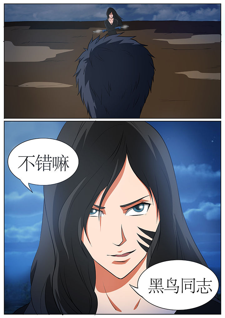 黑鸟计划漫画,第70章：4图