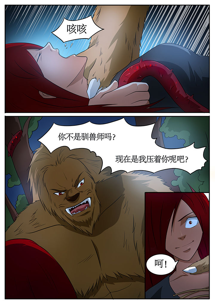 黑鸟计划漫画,第67章：2图