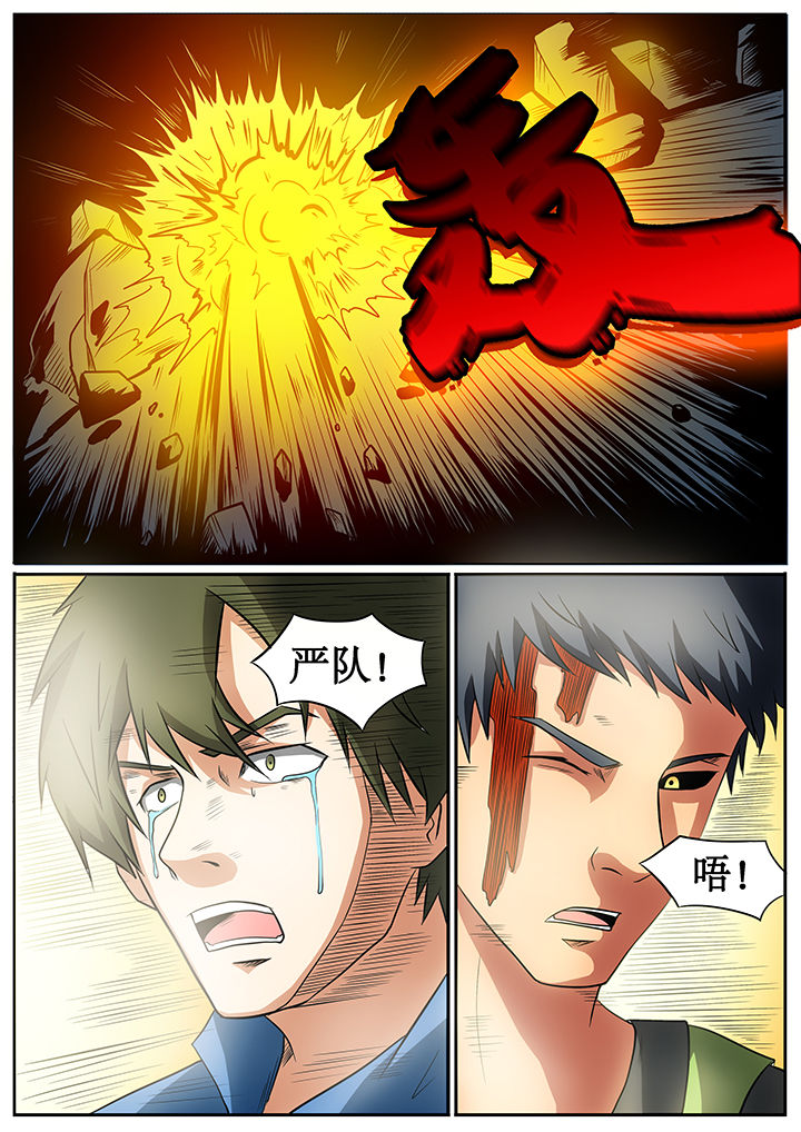 黑鸟计划漫画,第54章：2图