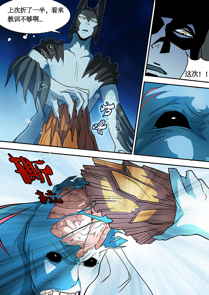 黑鸟计划漫画,第24章：5图