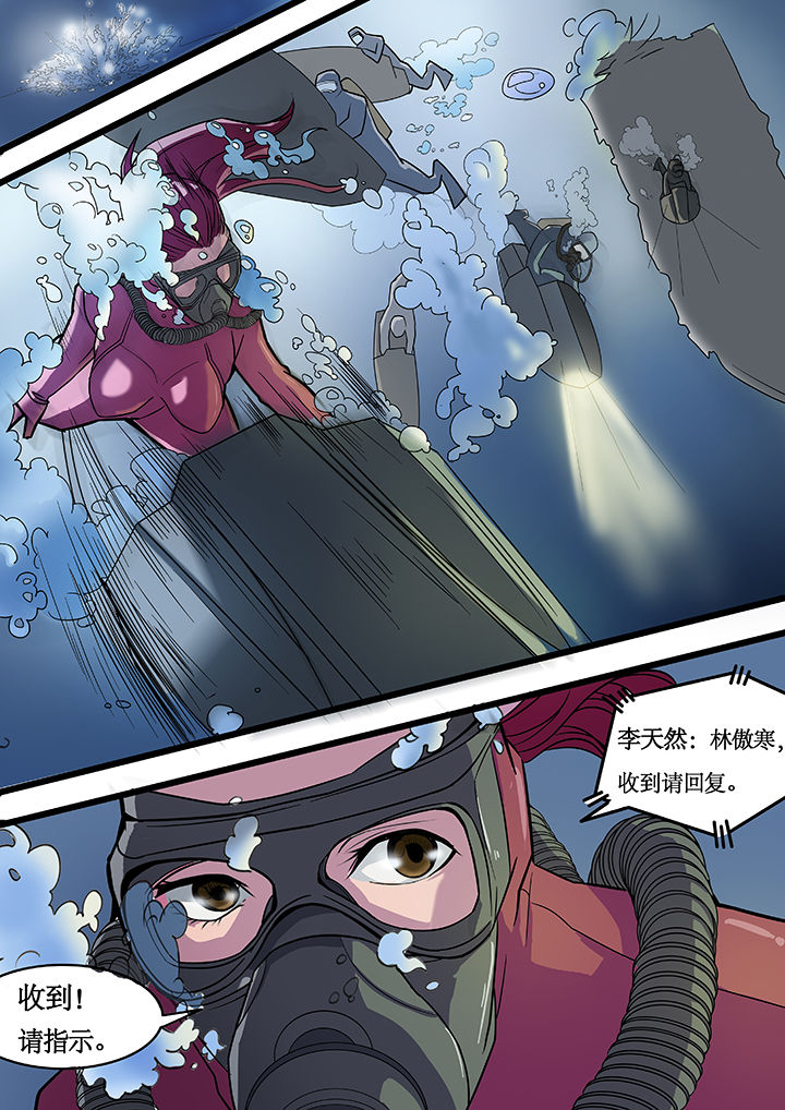 美国黑鸟计划漫画,第17章：5图