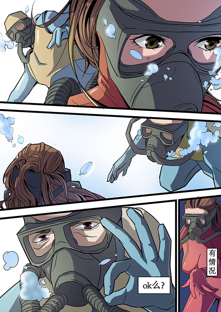 黑鸟计划漫画,第18章：4图