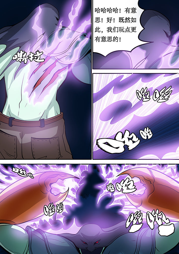 黑鸟计划漫画,第29章：3图