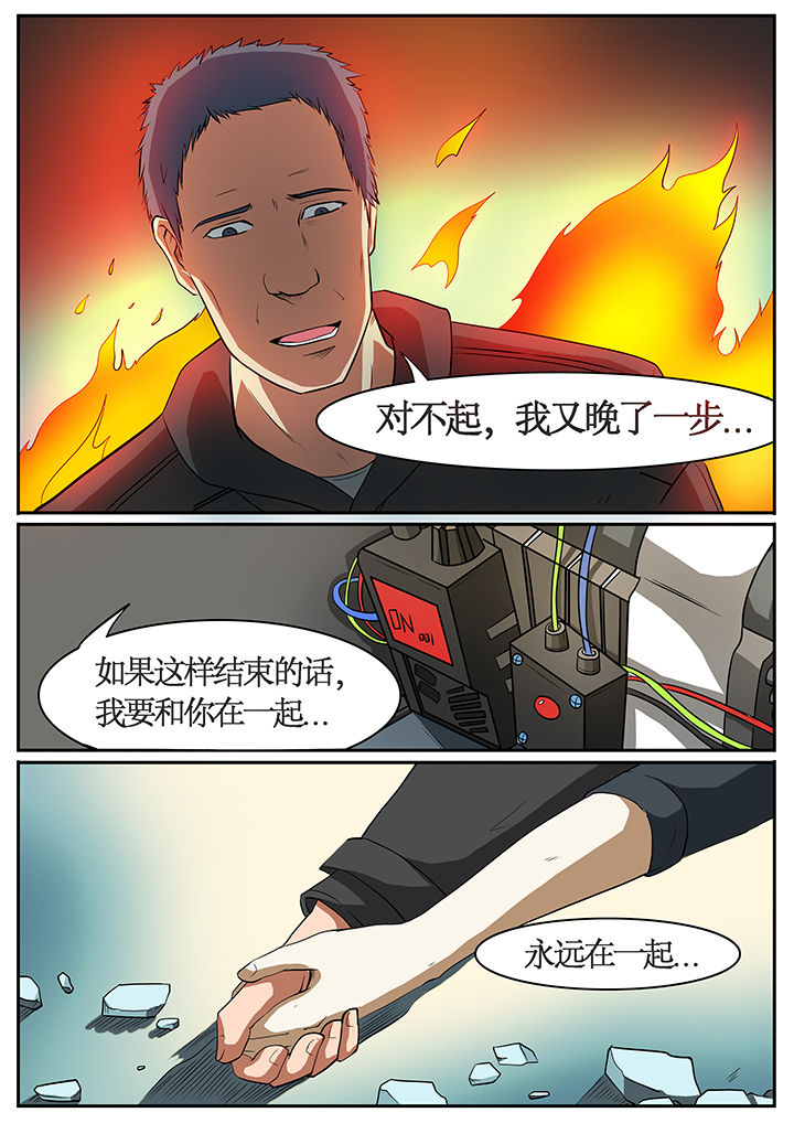 黑鸟计划漫画,第54章：1图