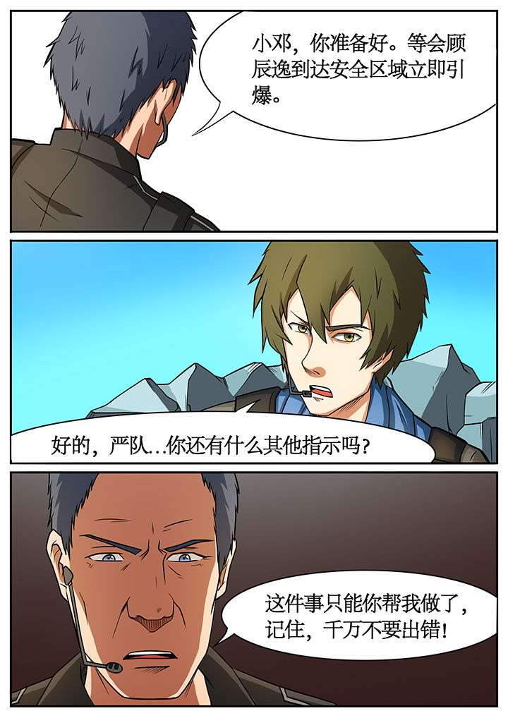 黑鸟计划漫画,第52章：2图