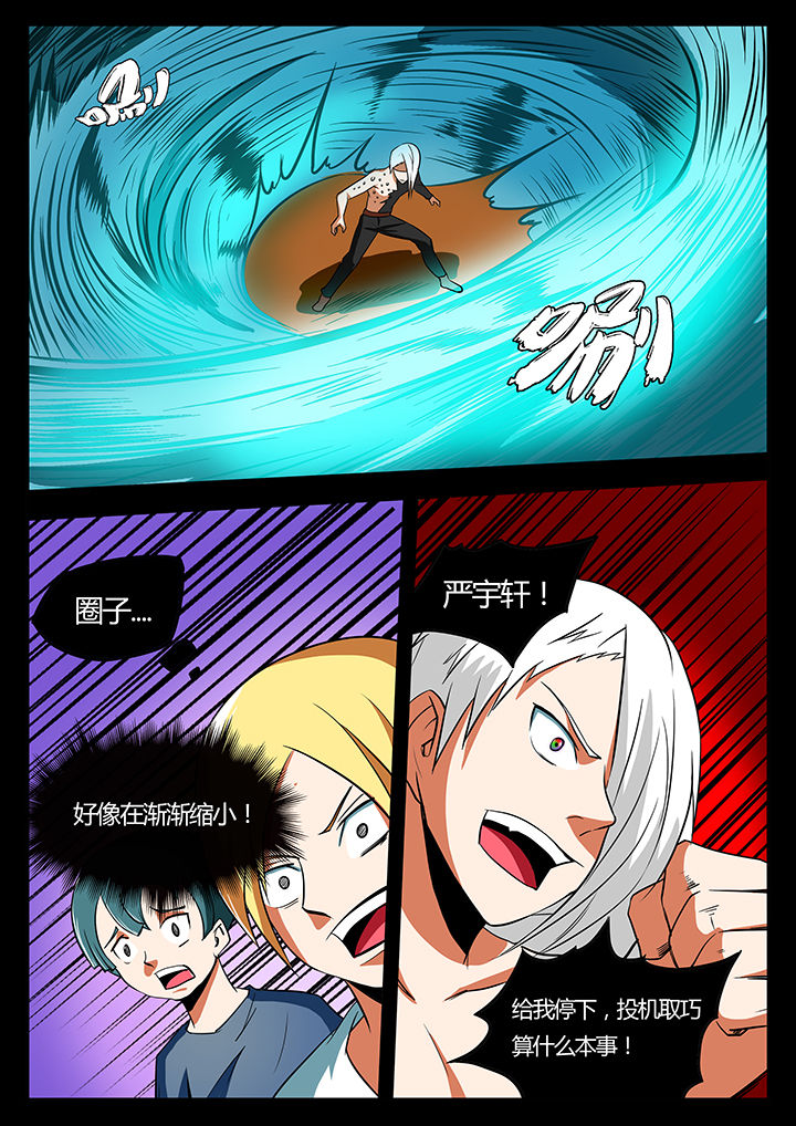 黑鸟计划漫画,第90章：3图