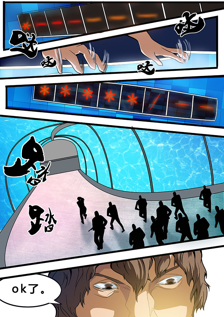 黑鸟计划漫画,第20章：3图